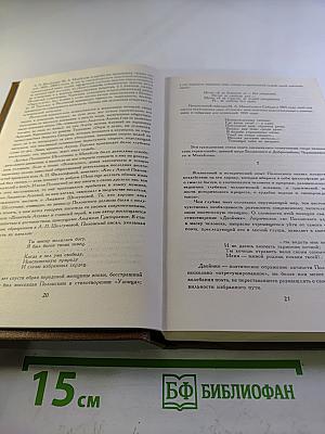 Сочинения. Том первый