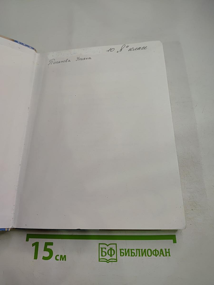 Всеобщая история 10 класс