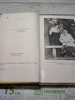 Воспоминания