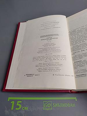 Словарь иноязычных выражений и слов