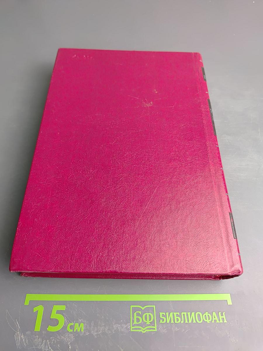 Словарь иноязычных выражений и слов