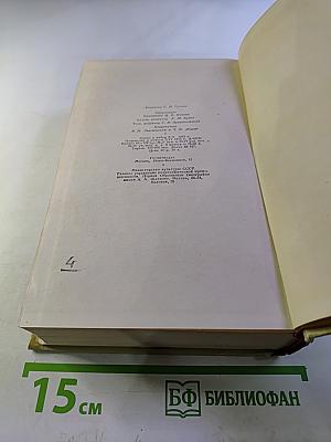 Собрание сочинений. Том девятый. Публицистика