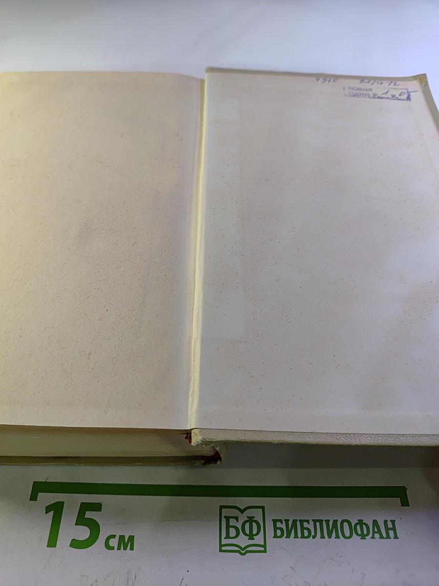 Собрание сочинений. Том девятый. Публицистика