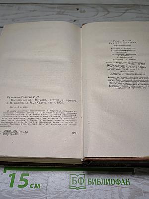 Воспоминания