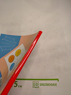 Математика. 3 класс. Часть вторая