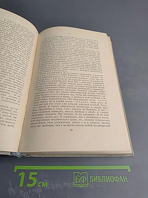 Собрание сочинений. Том 5