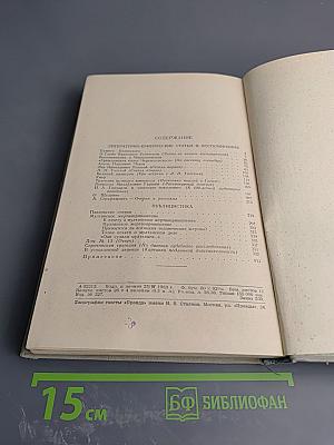 Собрание сочинений. Том 5