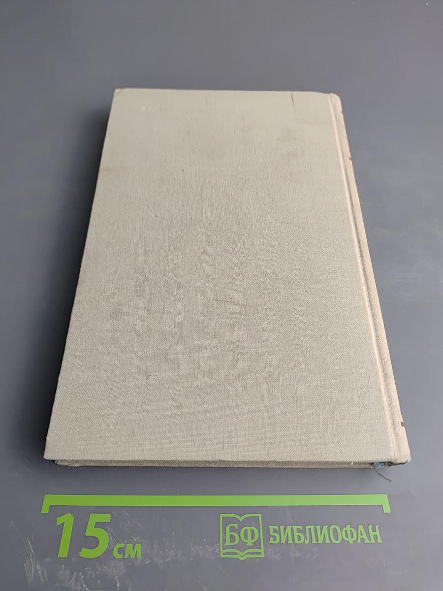 Собрание сочинений. Том 5