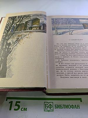 Сочинения в двух томах. Том 2: Рассказы. Повести