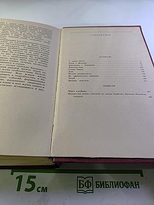 Сочинения в двух томах. Том 2: Рассказы. Повести