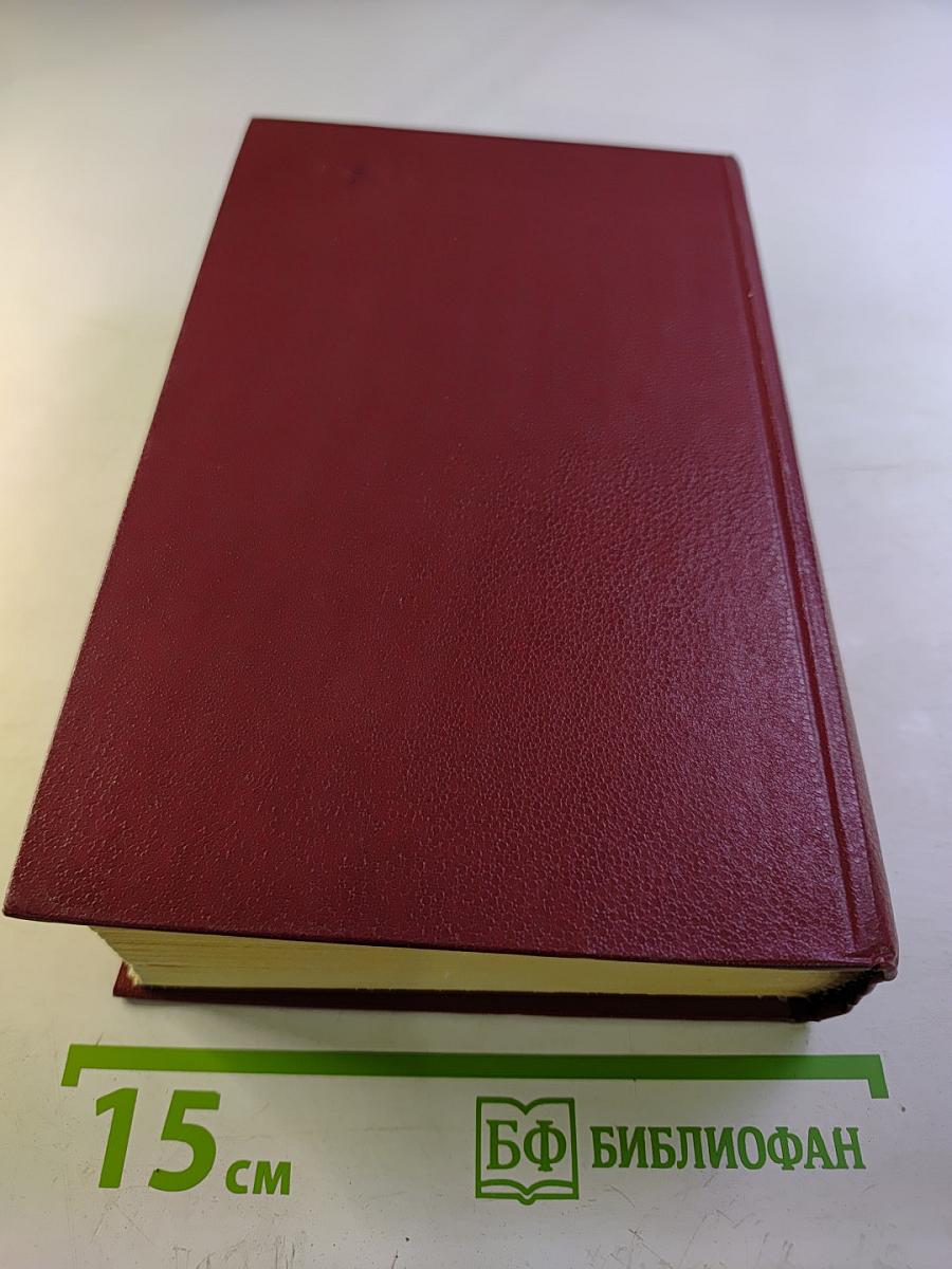 Сочинения в двух томах. Том 2: Рассказы. Повести