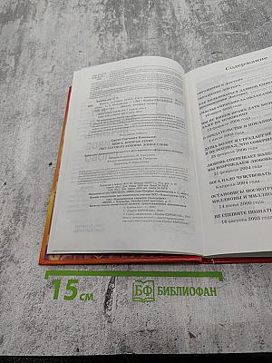 Книга, которая лечит. свет заочного лечения. живое слово. информационно-энергетическое учение