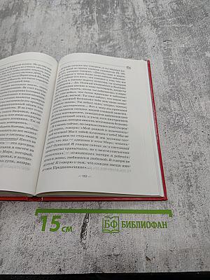 Книга, которая лечит. свет заочного лечения. живое слово. информационно-энергетическое учение