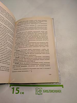 Физика. Задачник. 10-11 классы