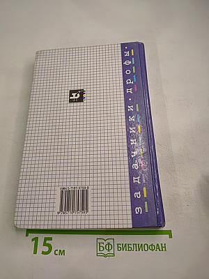 Физика. Задачник. 10-11 классы