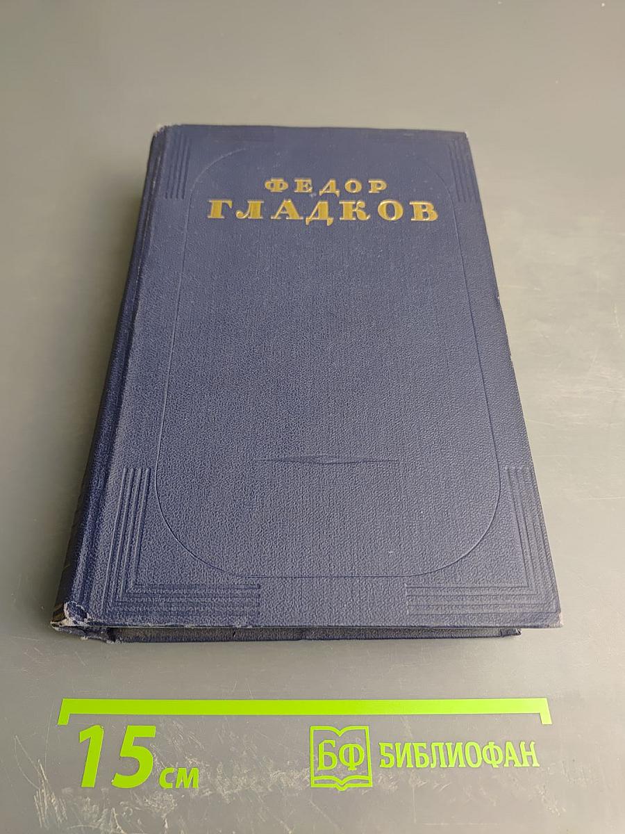 Энергия. Том второй