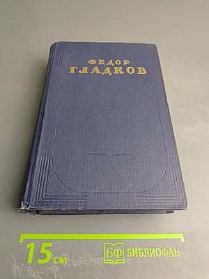 Энергия. Том второй