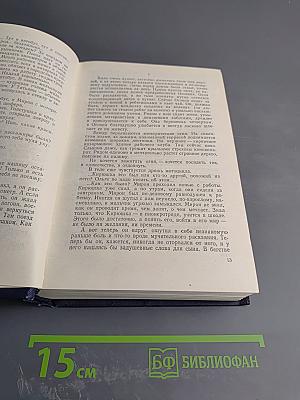 Энергия. Том второй