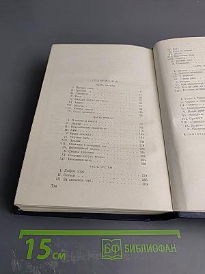 Энергия. Том второй