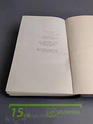 Энергия. Том второй