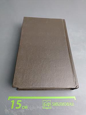 Избранные произведения. Том 3. Успех. Семья Опперман