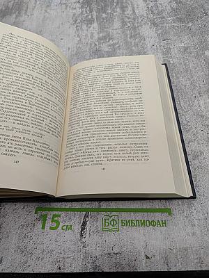 Собрание сочинений в тридцати томах. Том 25: Статьи, рецензии, приветствия 1929 - 1932