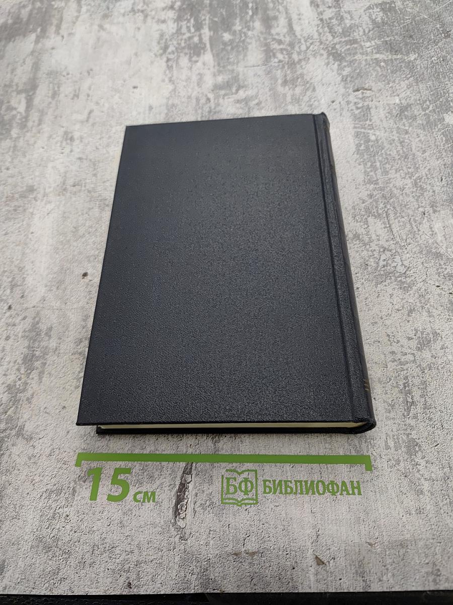 Собрание сочинений в тридцати томах. Том 25: Статьи, рецензии, приветствия 1929 - 1932