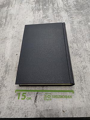 Собрание сочинений в тридцати томах. Том 25: Статьи, рецензии, приветствия 1929 - 1932