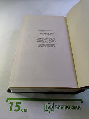 Собрание сочинений в четырех томах. Том 2. Лапти (Книга третья), Подпасок
