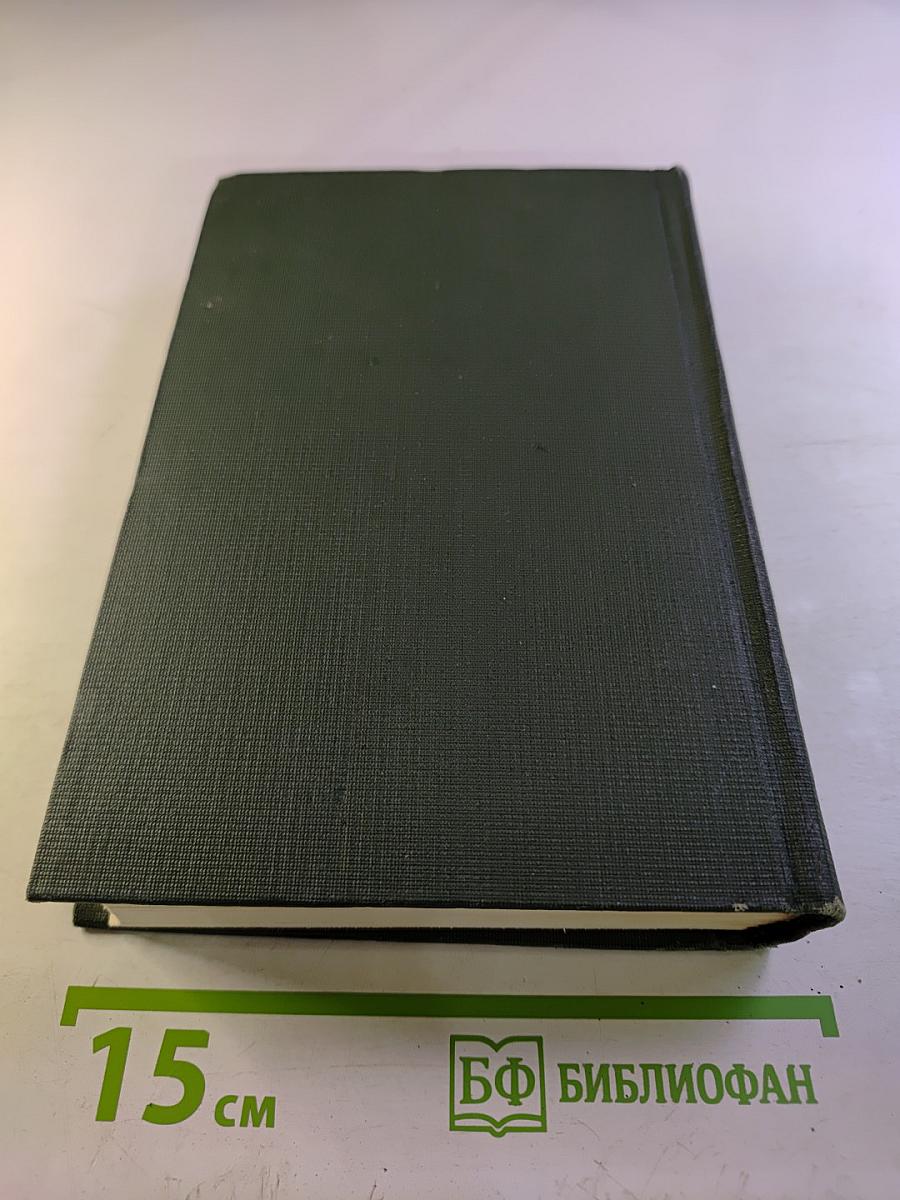 Собрание сочинений в четырех томах. Том 2. Лапти (Книга третья), Подпасок