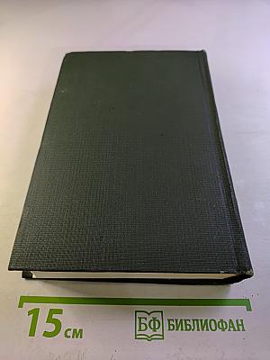 Собрание сочинений в четырех томах. Том 2. Лапти (Книга третья), Подпасок