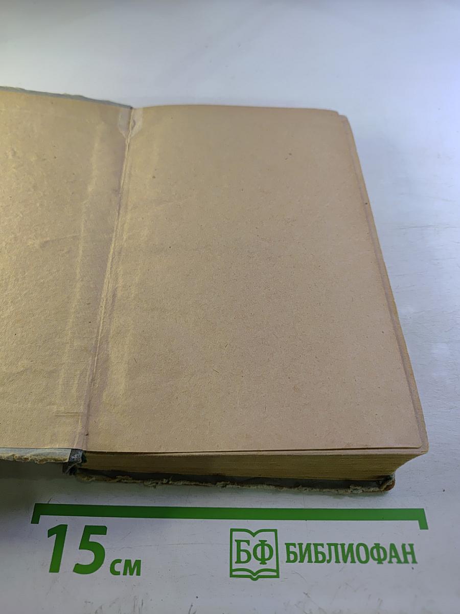 Страница любви