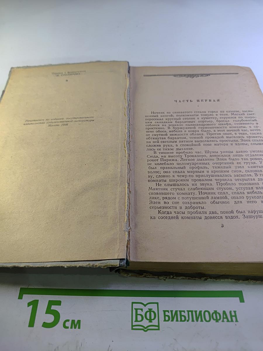 Страница любви