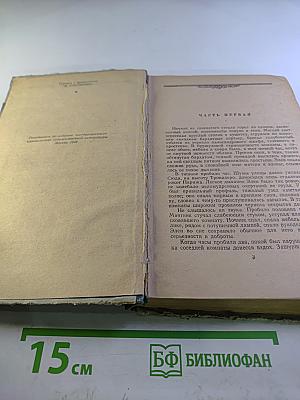 Страница любви