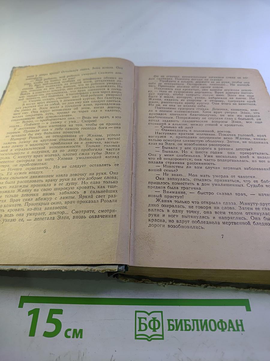 Страница любви