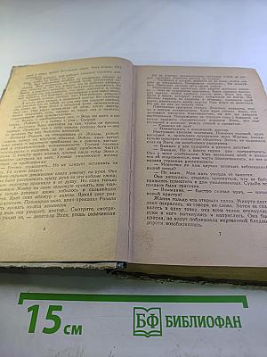 Страница любви