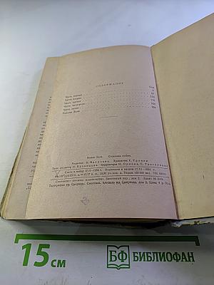 Страница любви