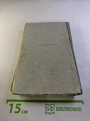 Страница любви