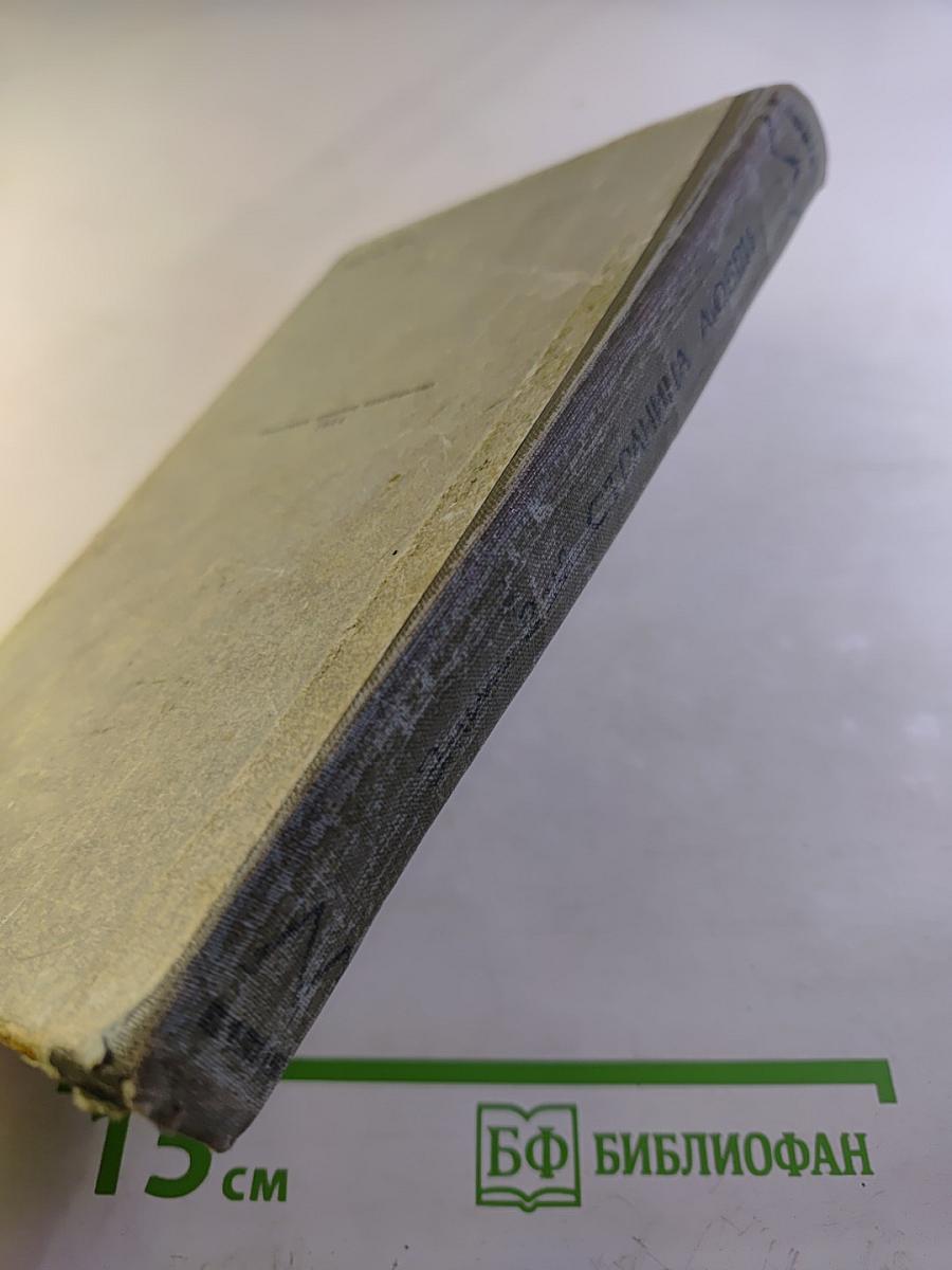 Страница любви