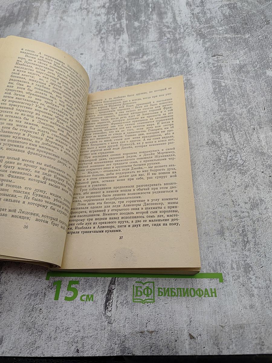 Французская волчица