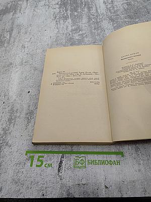 Французская волчица