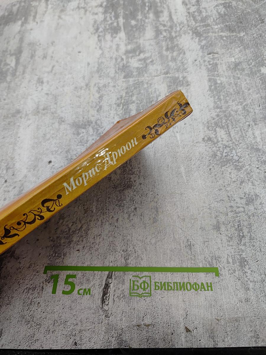 Французская волчица