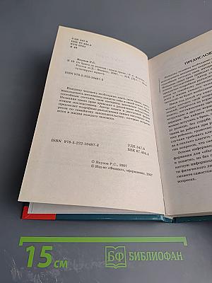 От брака до развода: Ваши права