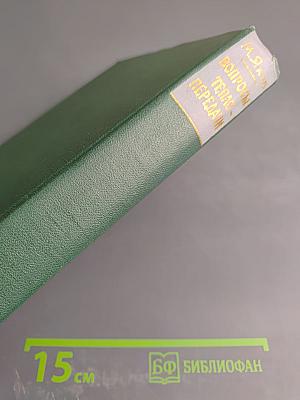 Вопросы теплопередачи