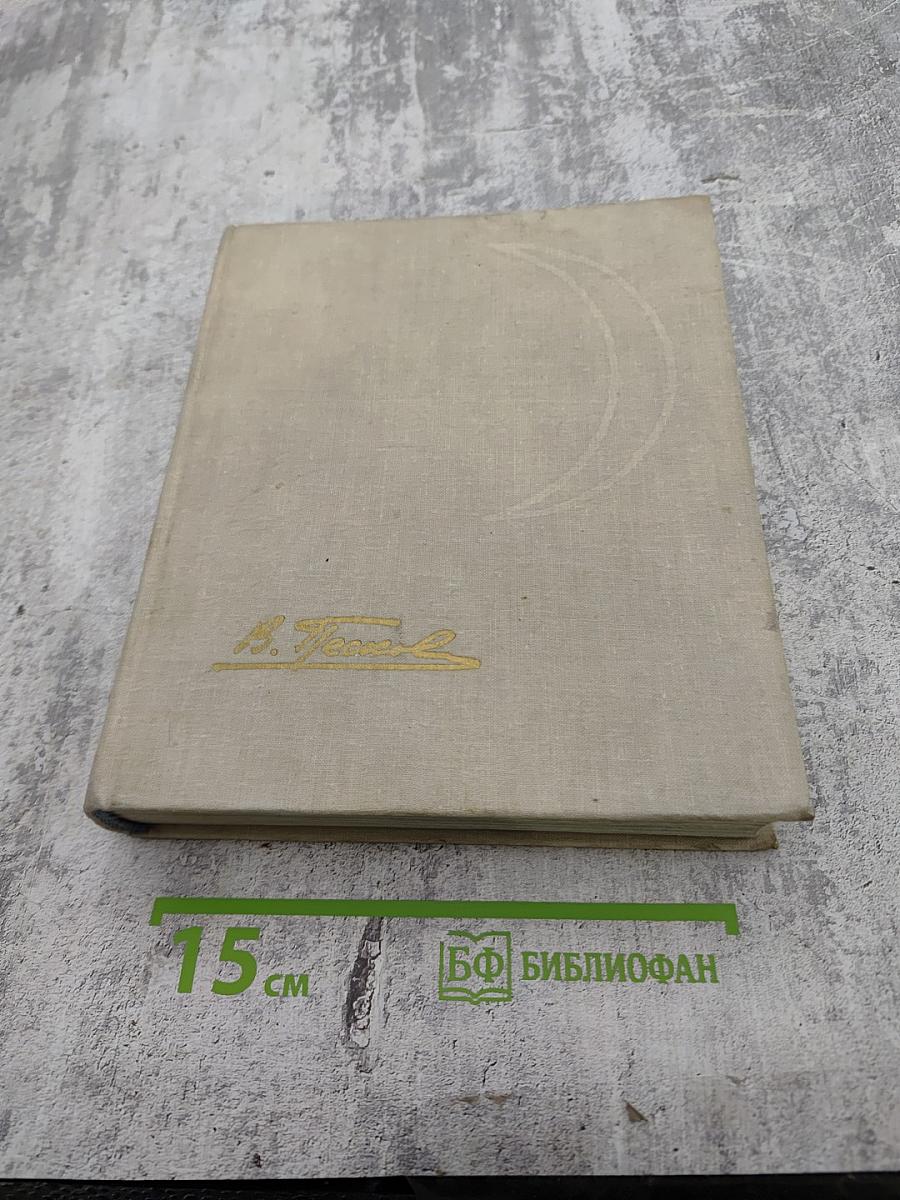 Путешествие с молодым месяцем