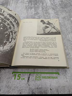 Путешествие с молодым месяцем