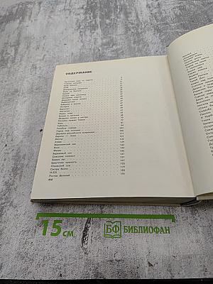 Путешествие с молодым месяцем