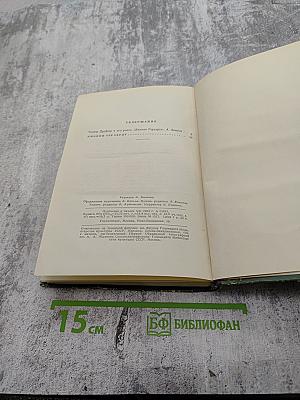 Дженни Герхардт