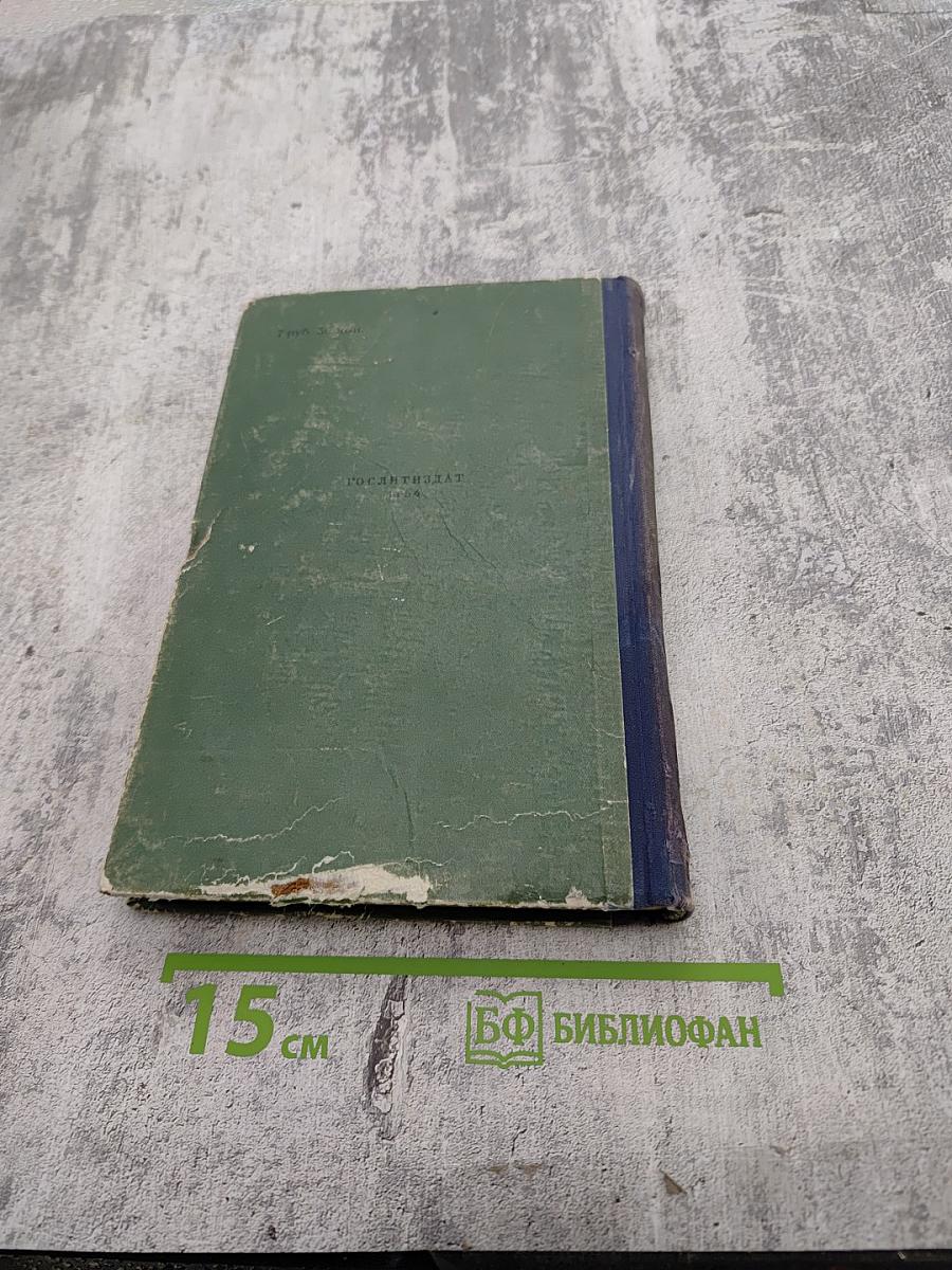 Дженни Герхардт