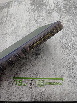 Дженни Герхардт